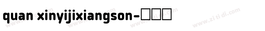 quan xinyijixiangson字体转换
